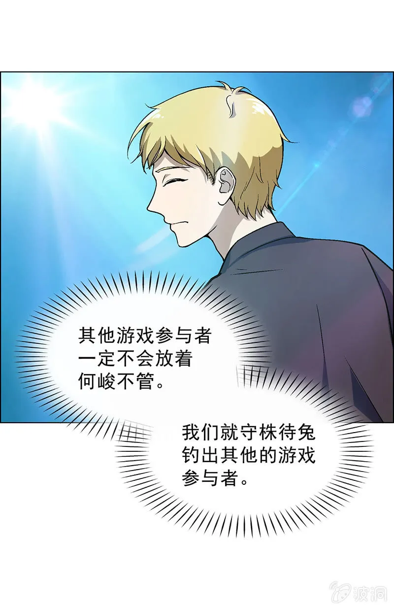 第四十二话 第12页