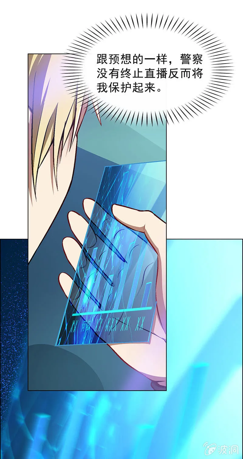 第四十二话 第17页