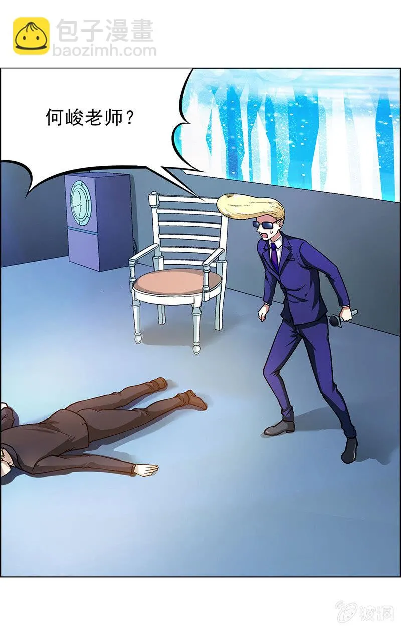第四十二话 第20页
