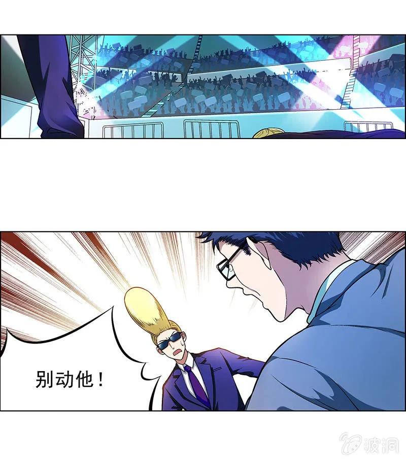 第四十二话 第21页