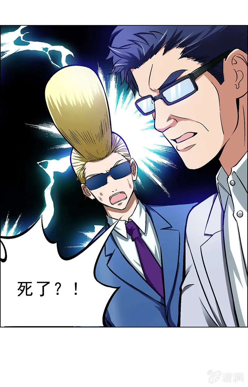 第四十二话 第23页
