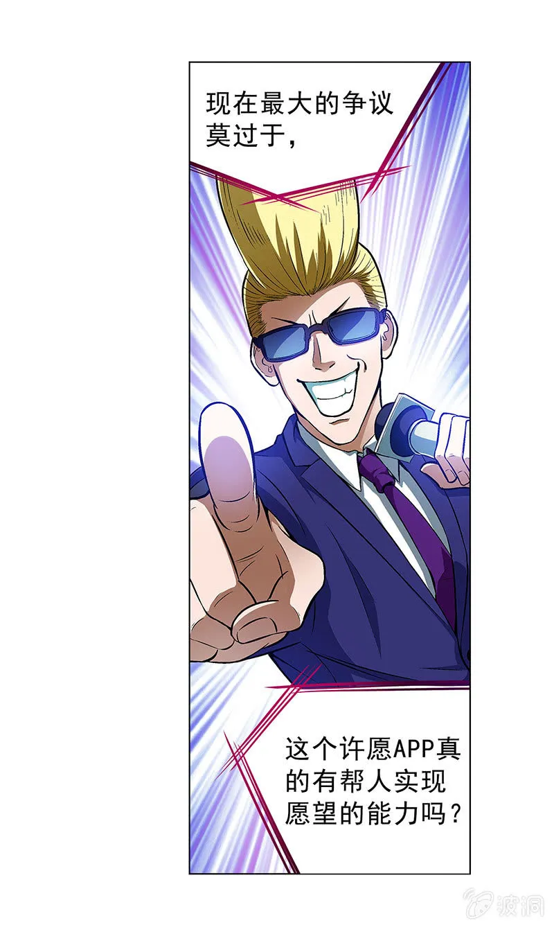 第四十一话 第4页