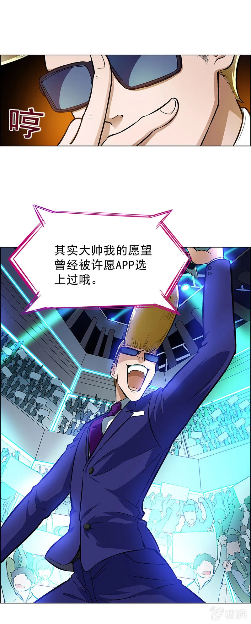 第四十一话 第5页