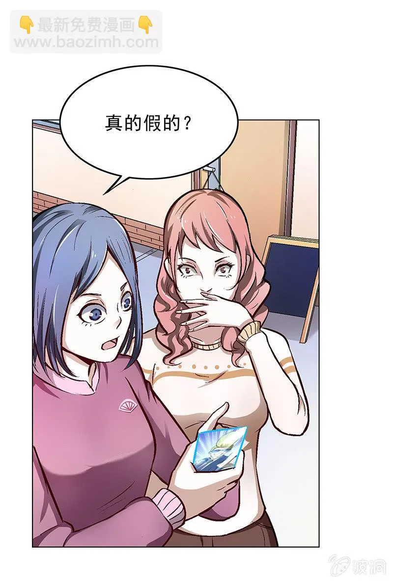 第四十一话 第6页