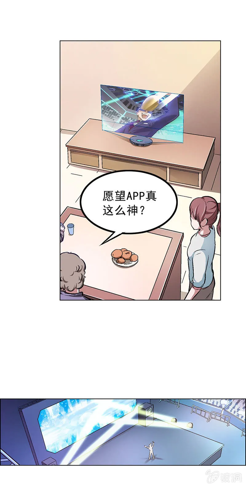 第四十一话 第8页
