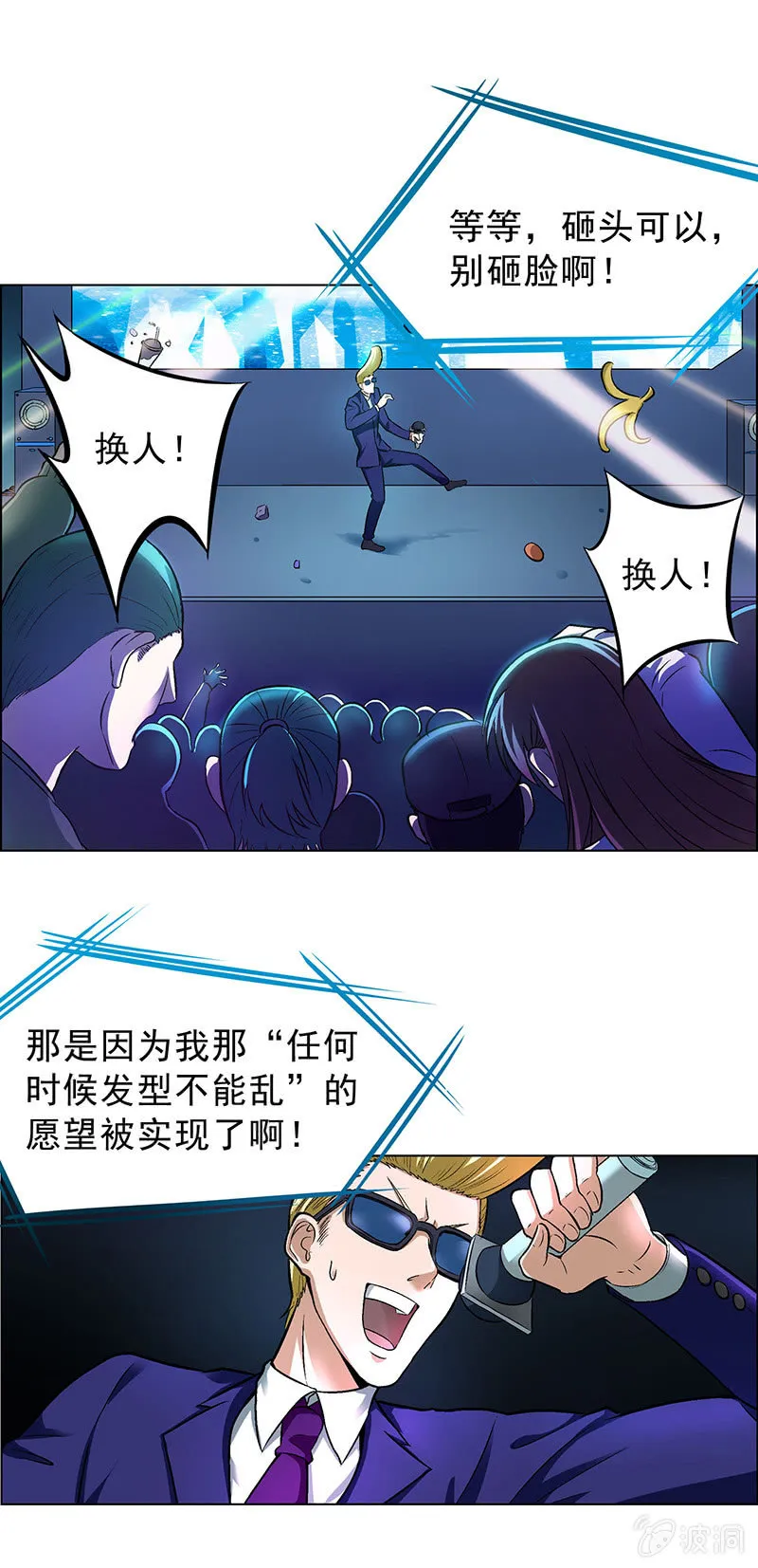 第四十一话 第10页