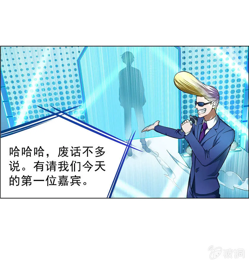 第四十一话 第11页