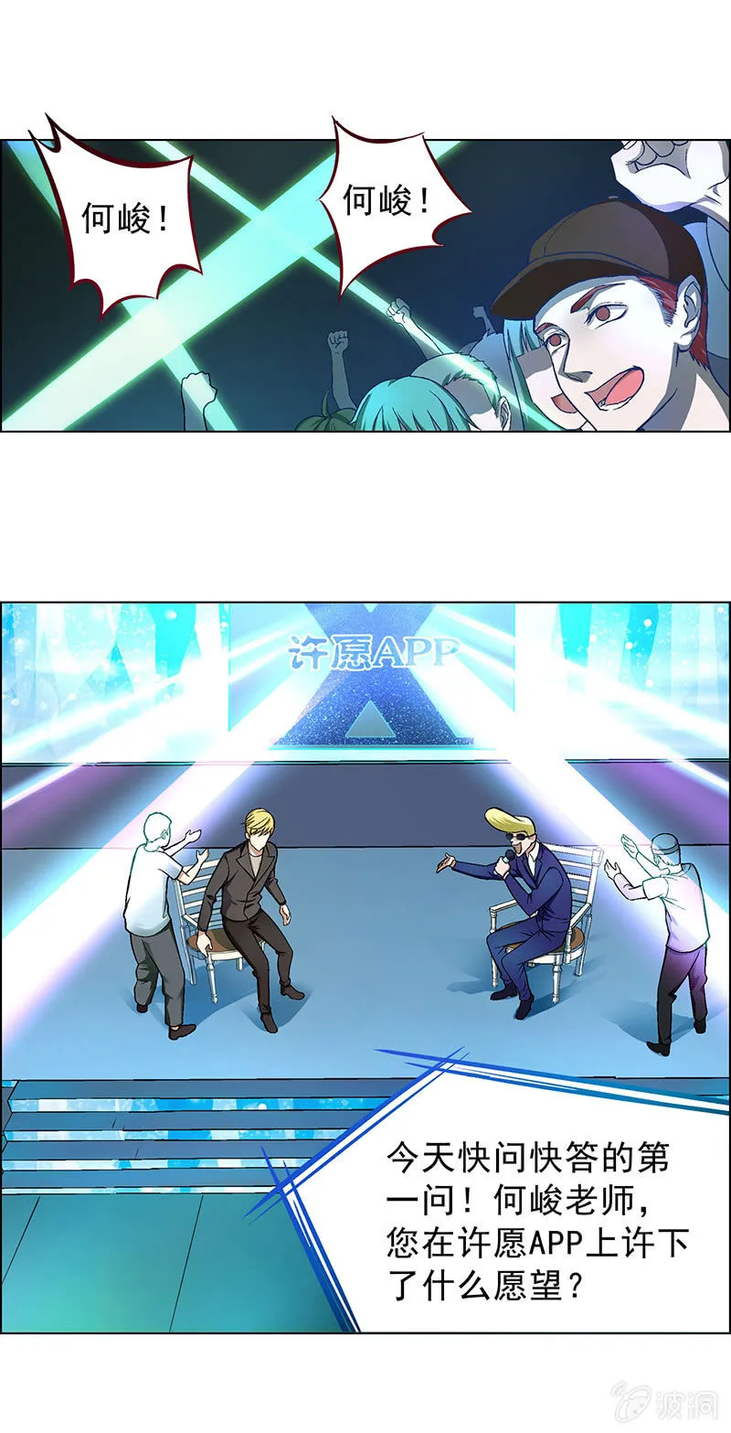第四十一话 第13页