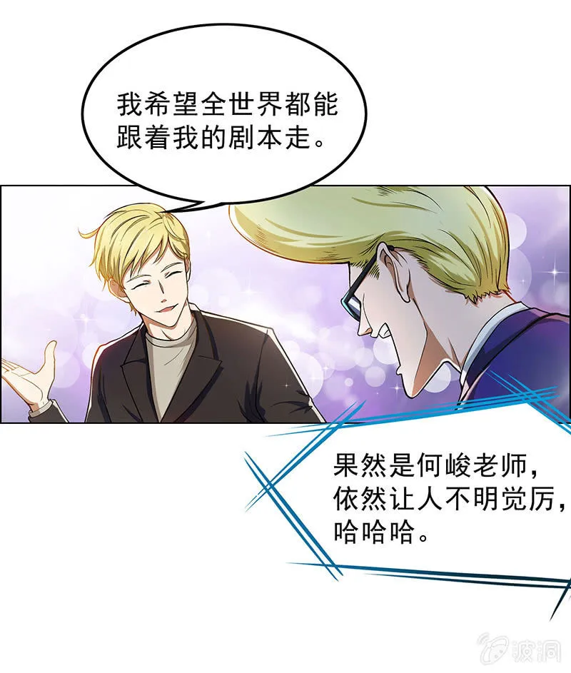第四十一话 第14页