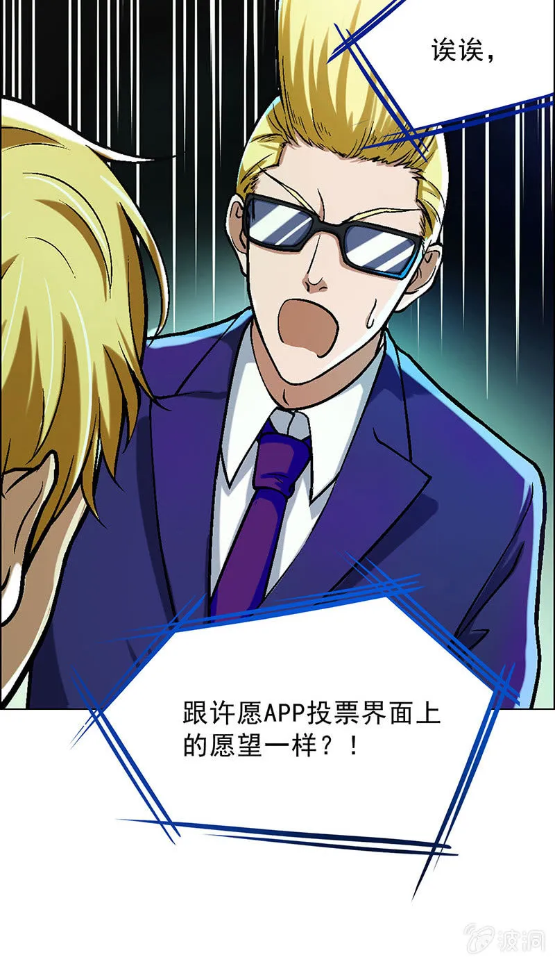 第四十一话 第16页