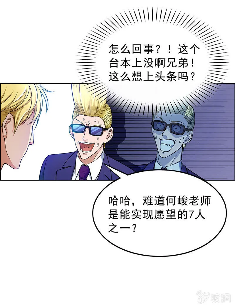 第四十一话 第18页