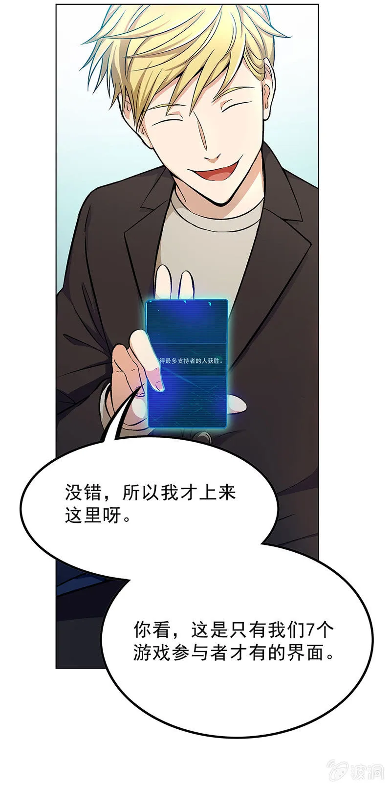 第四十一话 第19页
