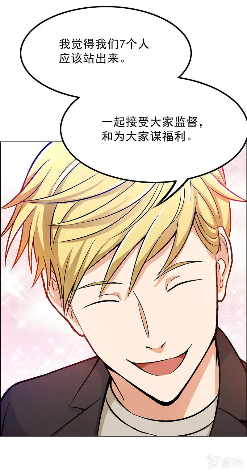 第四十一话 第21页