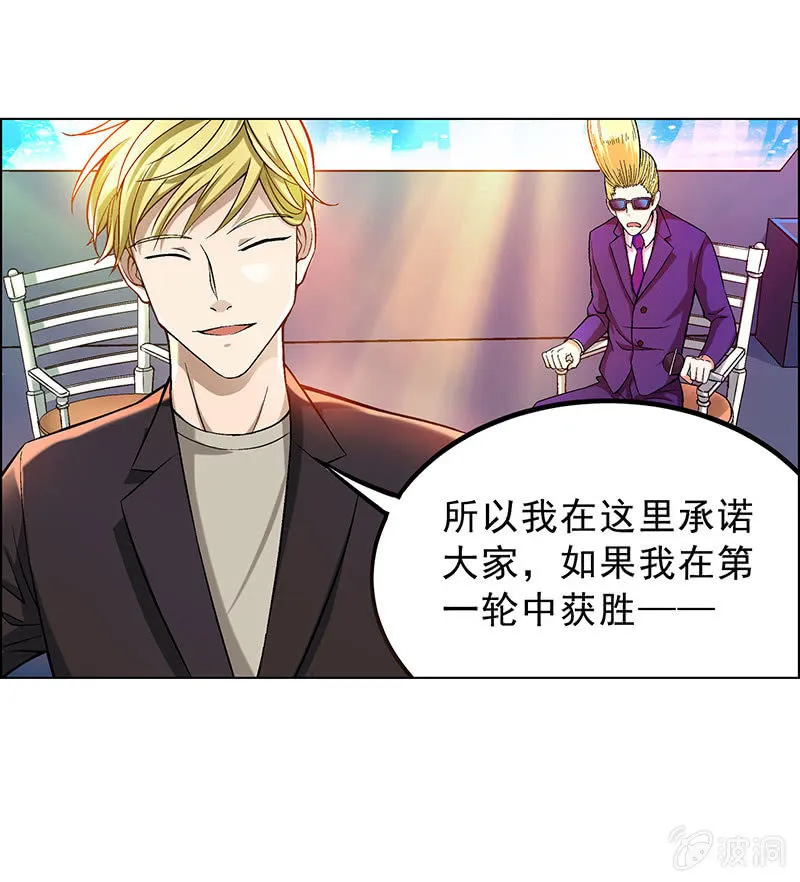 第四十一话 第23页