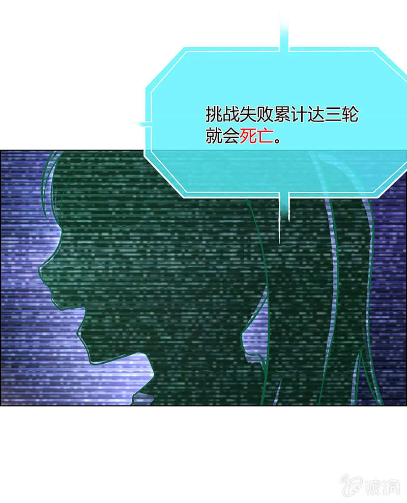第四十话 第8页