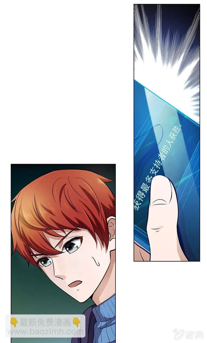 第四十话 第17页