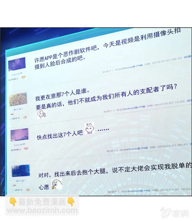 第四十话 第28页
