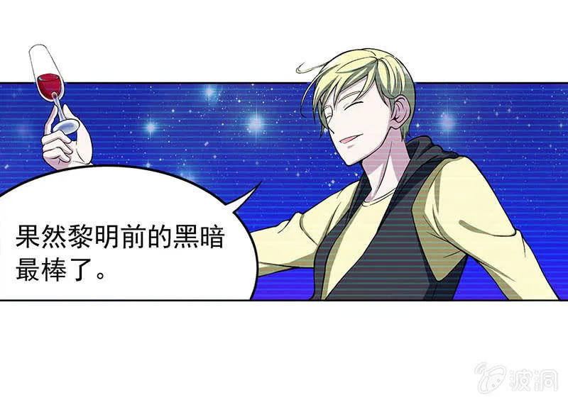 第三十八话 第26页