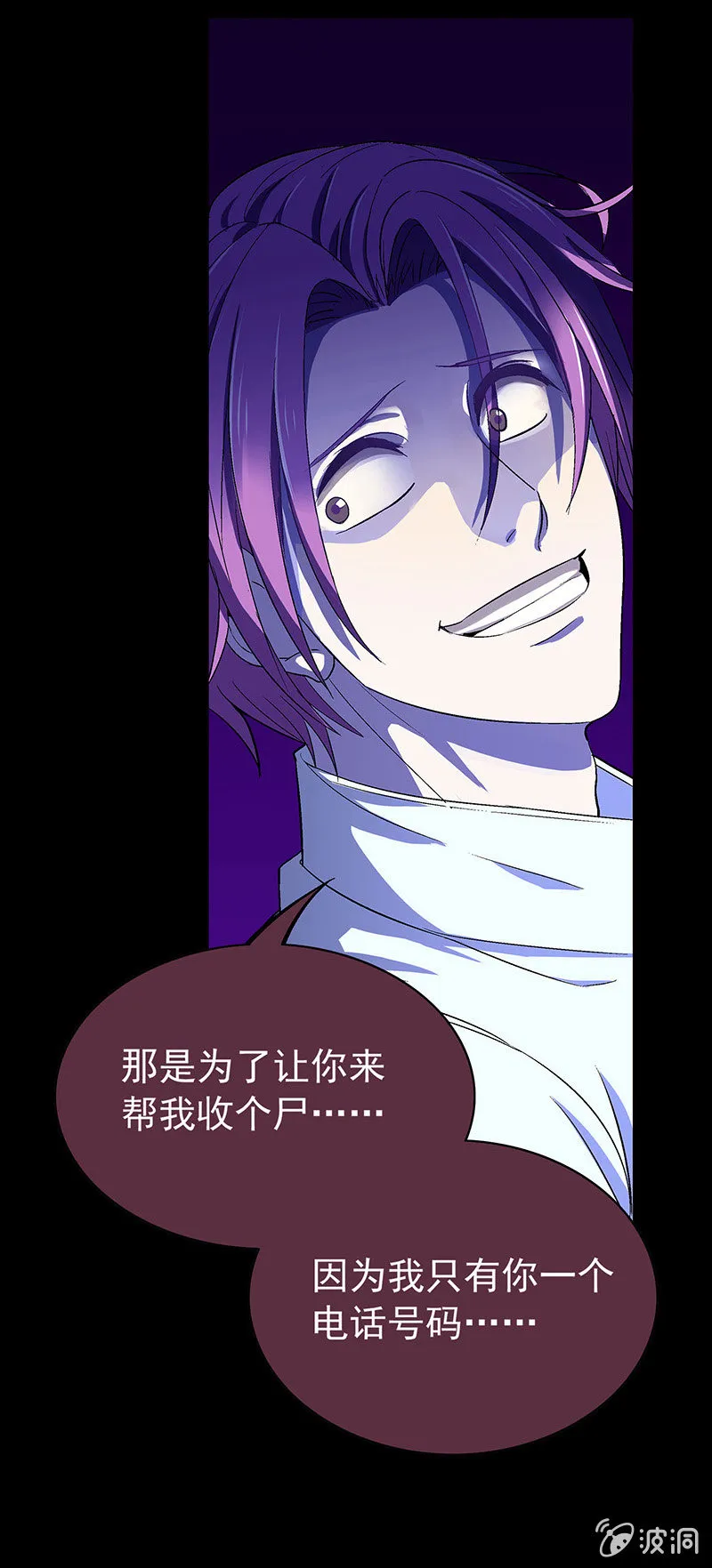 第三十七话 第15页