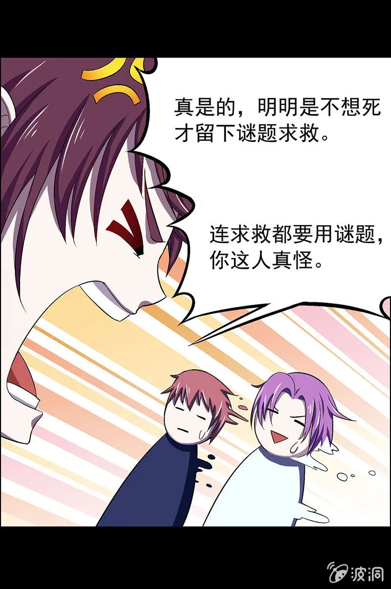 第三十七话 第16页