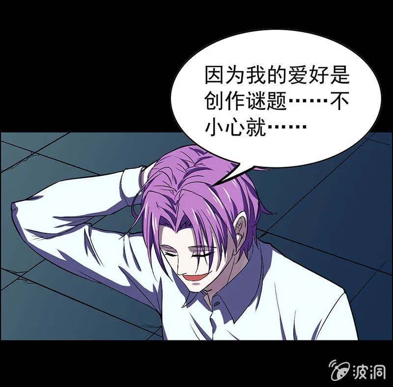 第三十七话 第17页