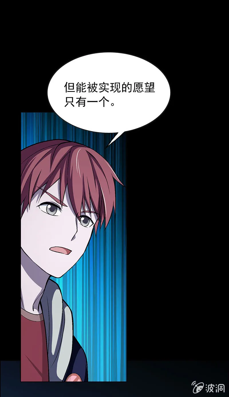 第三十七话 第26页