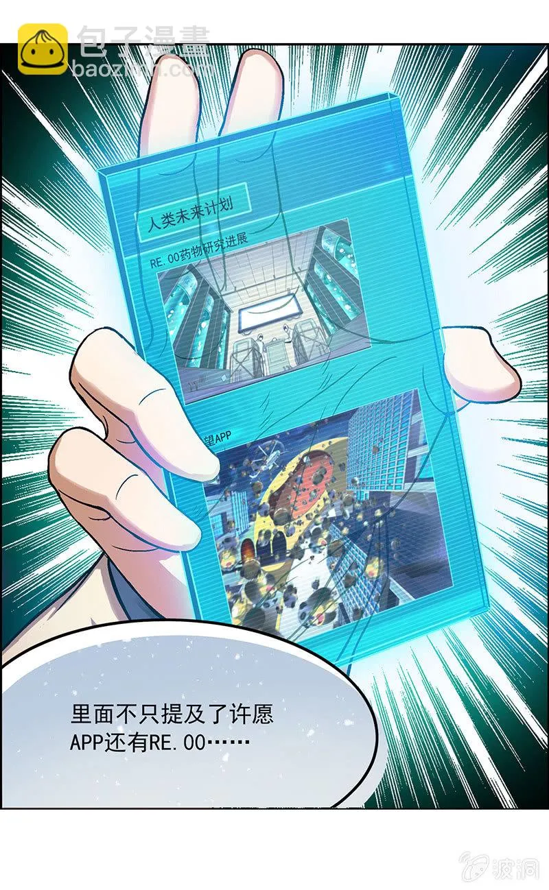 第三十六话 第5页