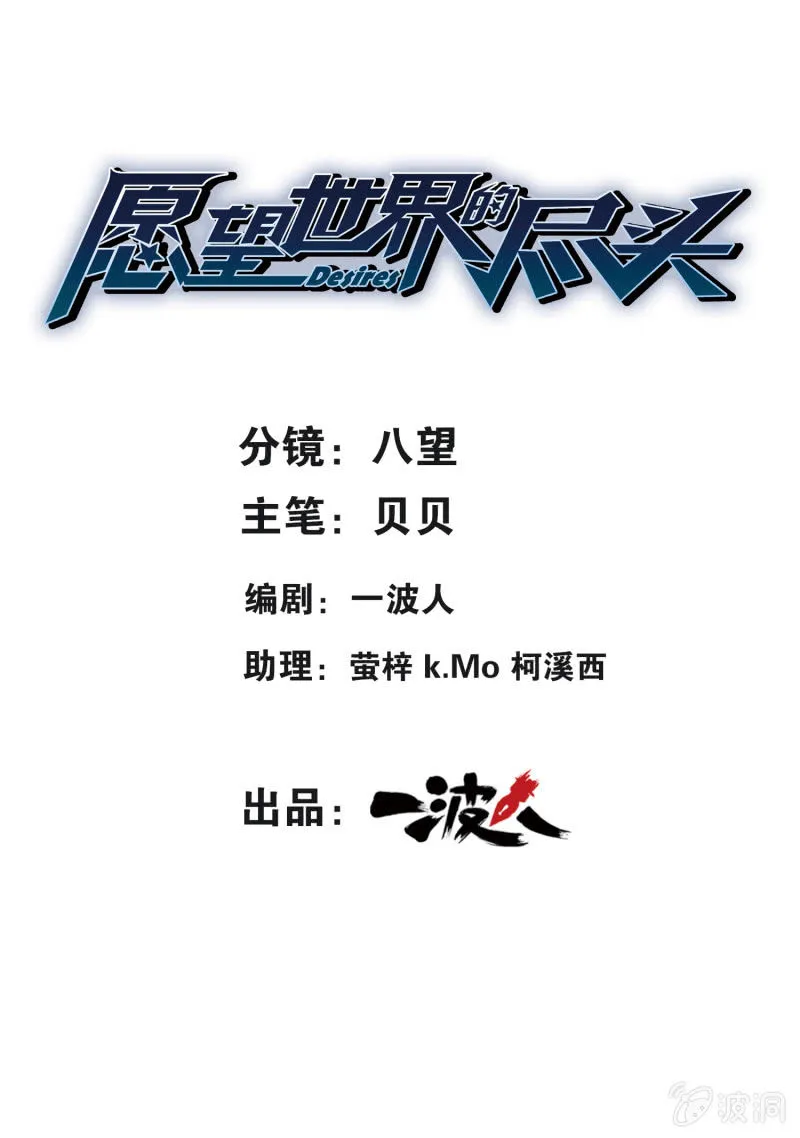第三十三话 第1页