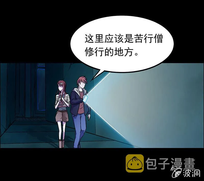 第三十三话 第6页