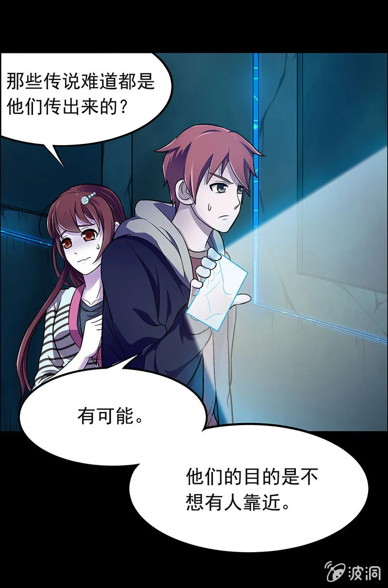 第三十三话 第7页
