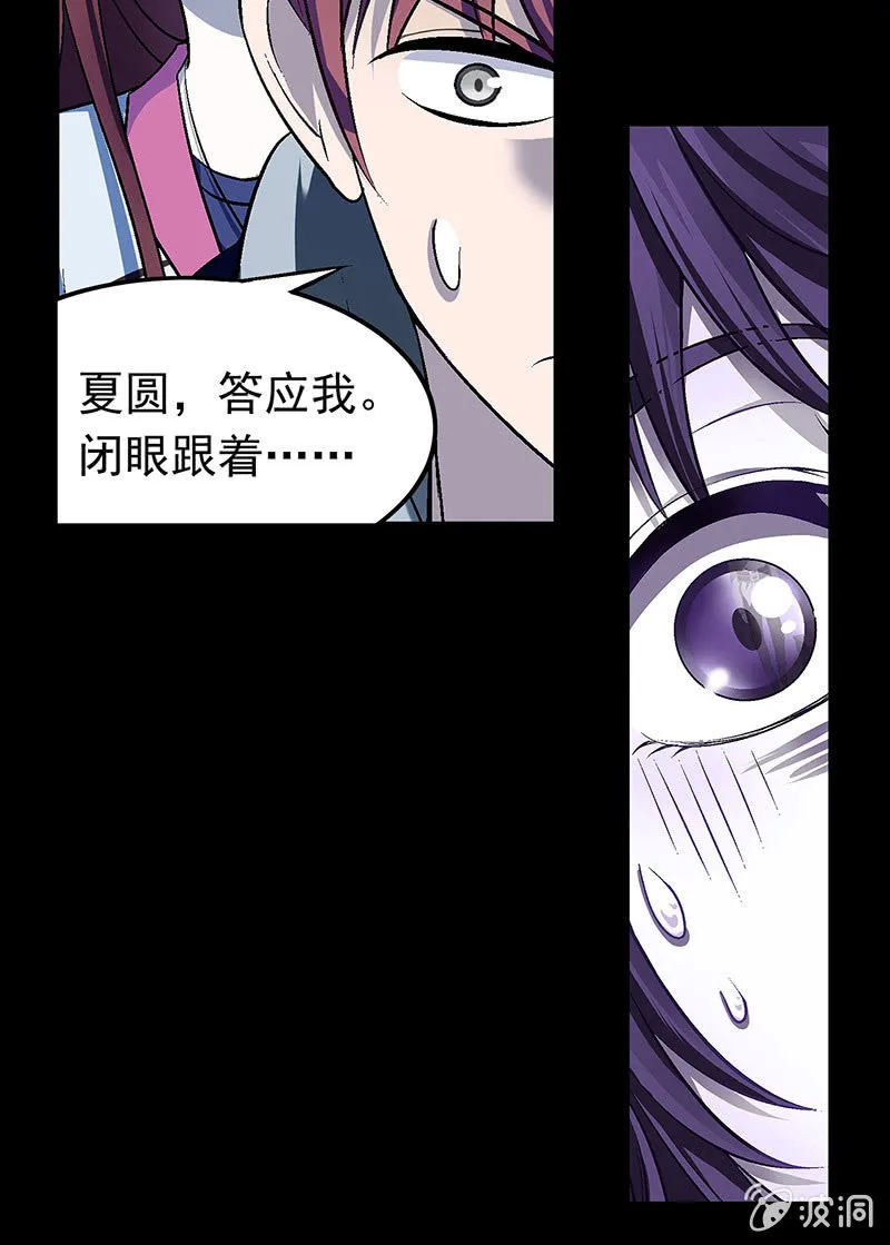第三十三话 第12页