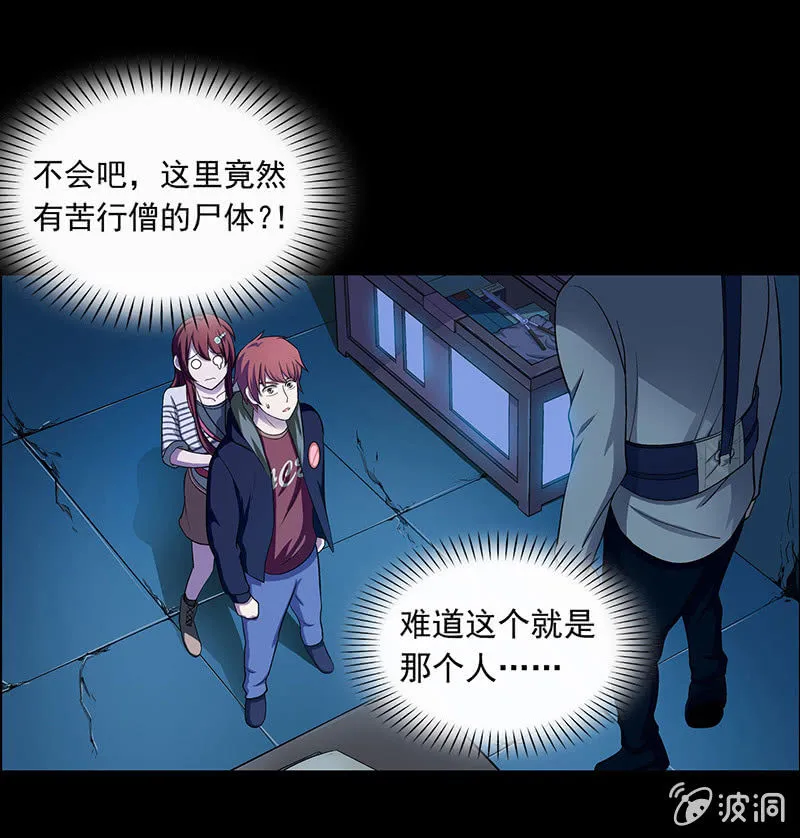 第三十三话 第14页