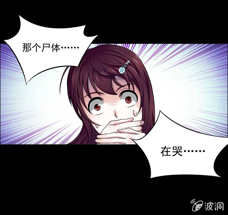 第三十三话 第18页