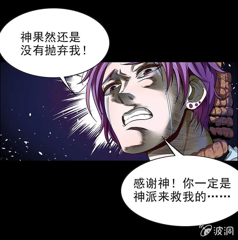 第三十三话 第21页