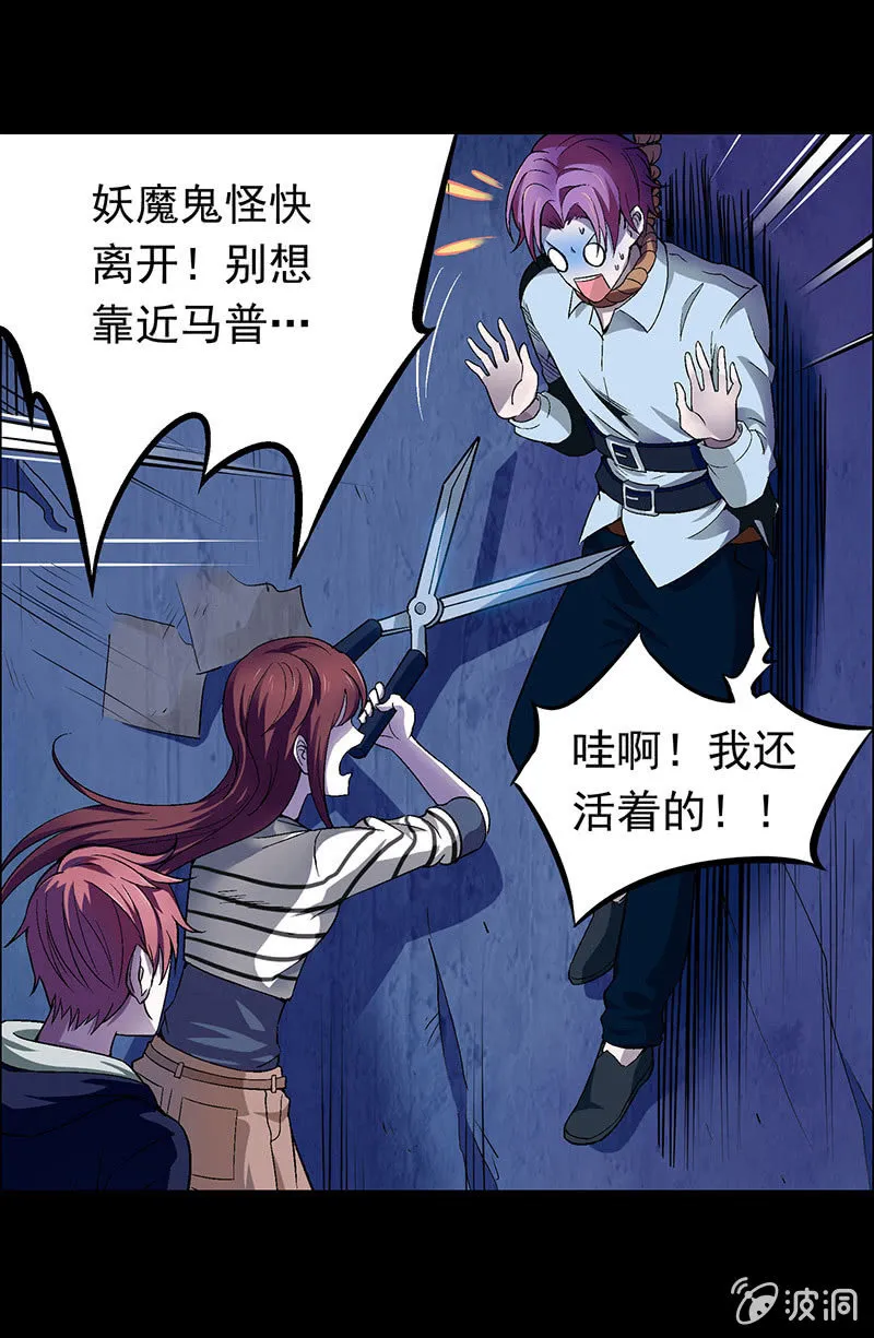 第三十三话 第23页