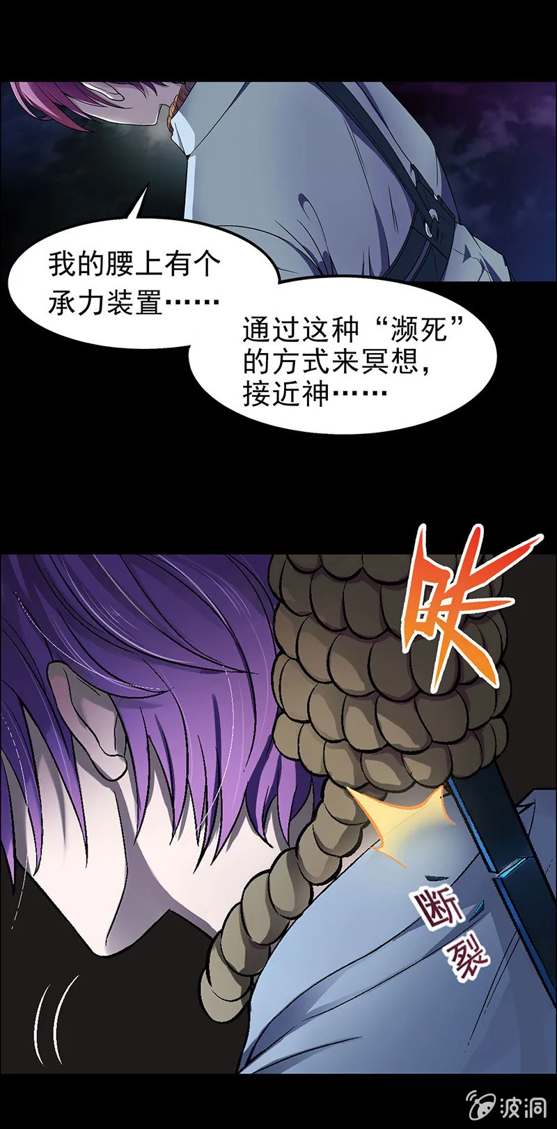第三十三话 第24页