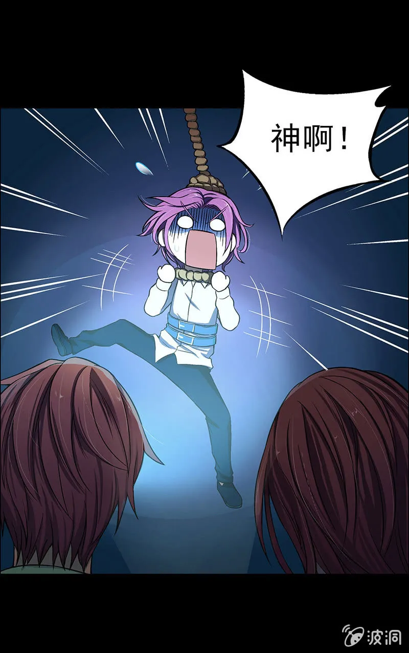 第三十三话 第26页