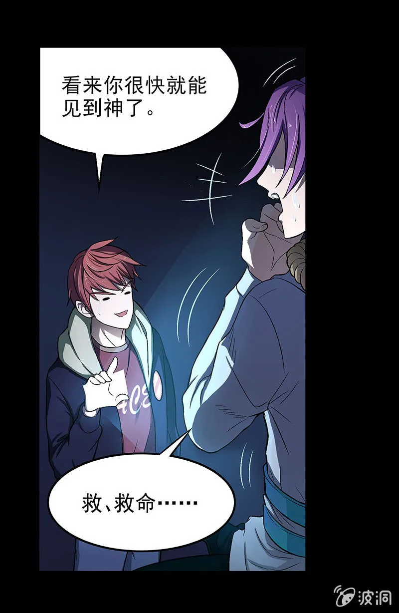 第三十三话 第27页