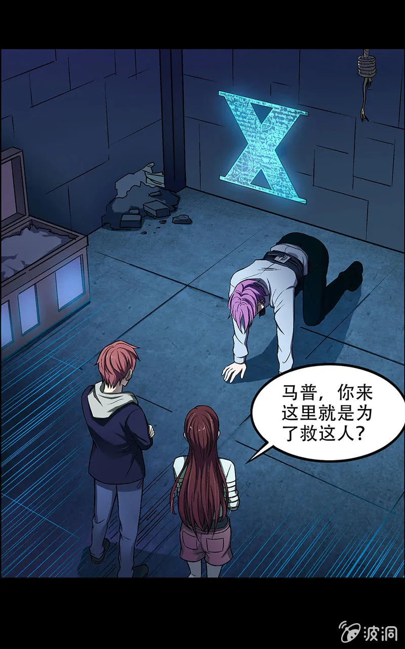 第三十三话 第28页