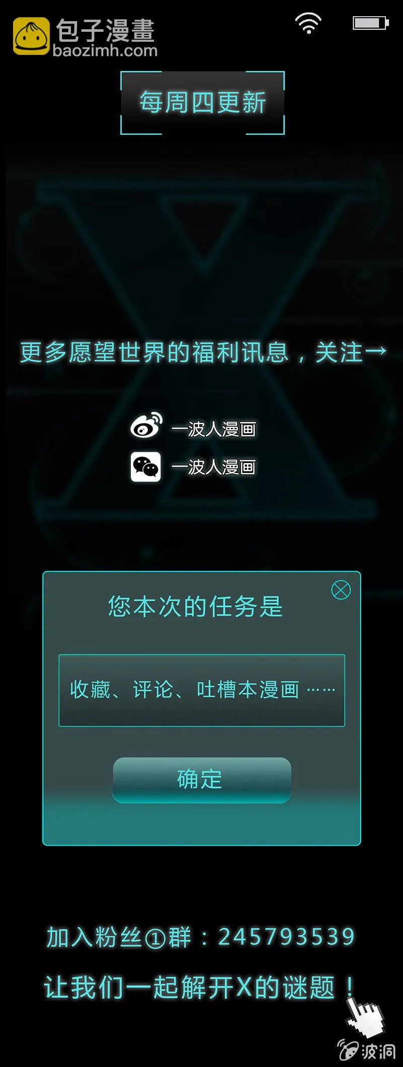第三十三话 第36页