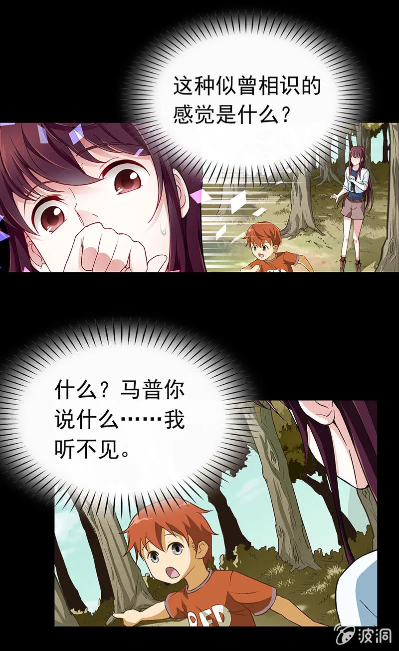 第三十二话 第7页