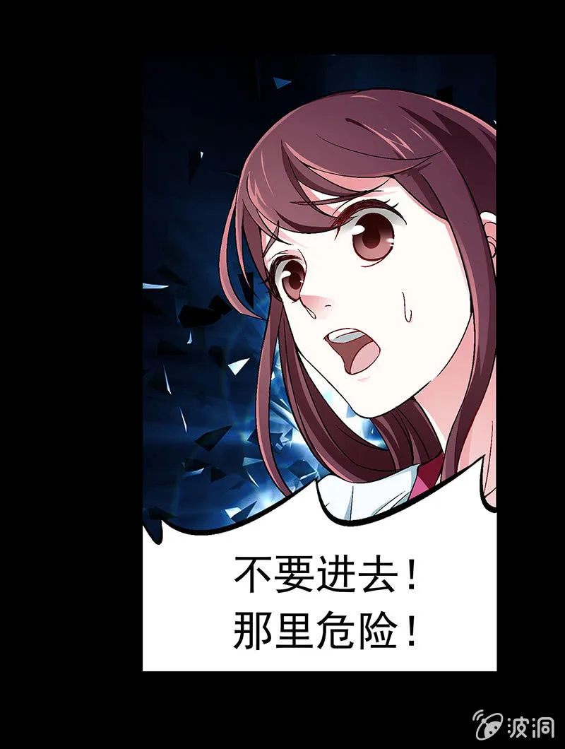 第三十二话 第10页