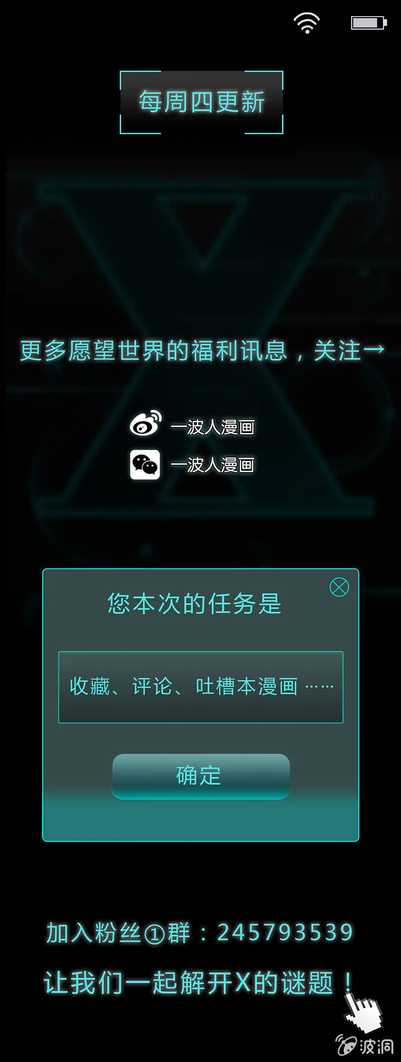 第三十二话 第28页