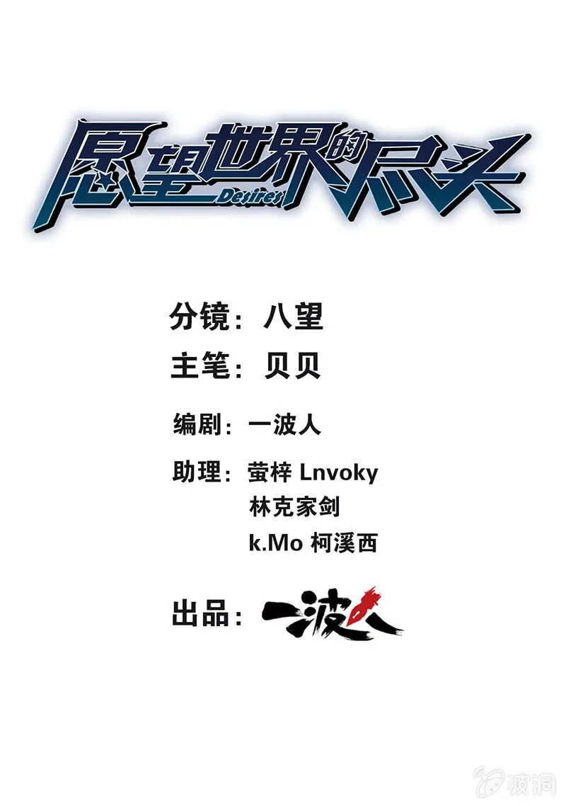 第三十一话 第1页