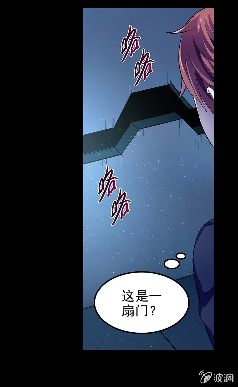 第三十一话 第6页