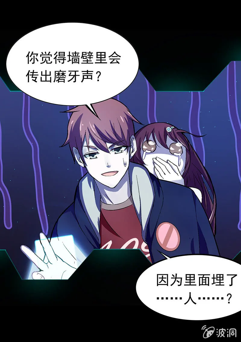 第三十一话 第7页