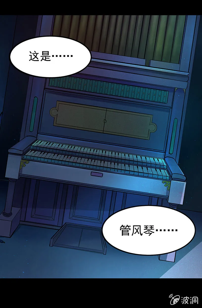 第三十一话 第11页