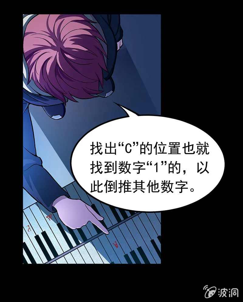 第三十一话 第16页