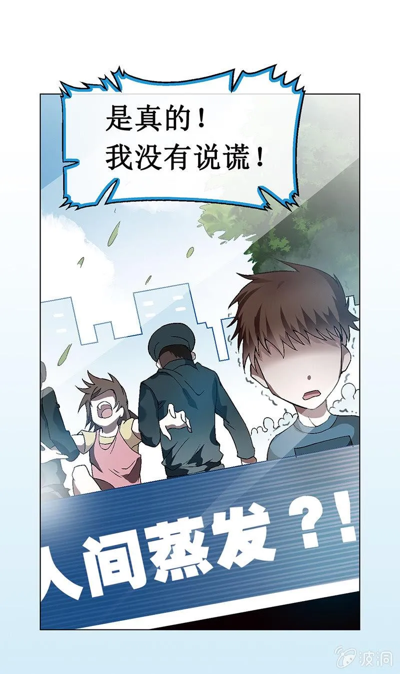 第一话 第3页