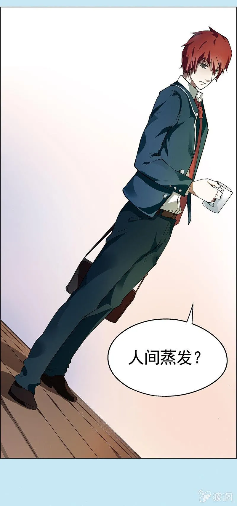 第一话 第5页